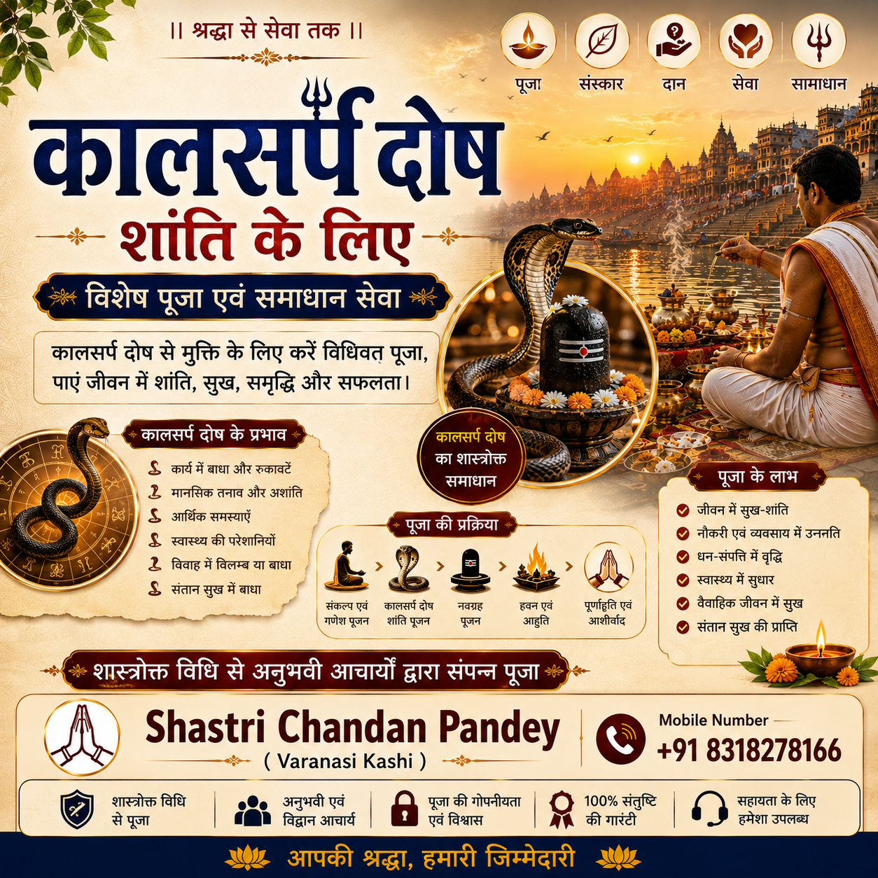 Kaal Sarp Dosh Pujan