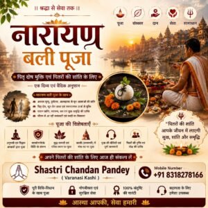 Narayan Bali Pujan