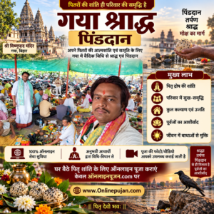 Gya Shradh Pind Daan (Special)