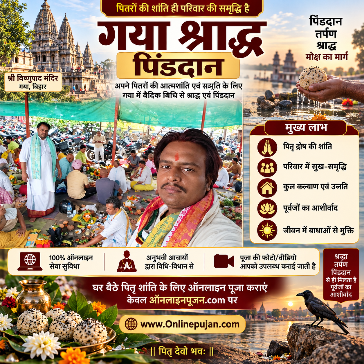 Gya Shradh Pind Daan (Special)